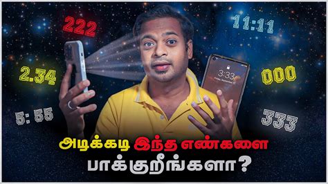 பிரபஞ்சம் உங்களிடம் என்ன சொல்கிறது.
